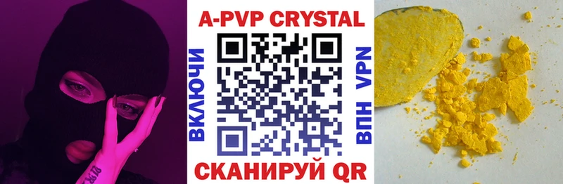 A-PVP Соль  Трёхгорный 