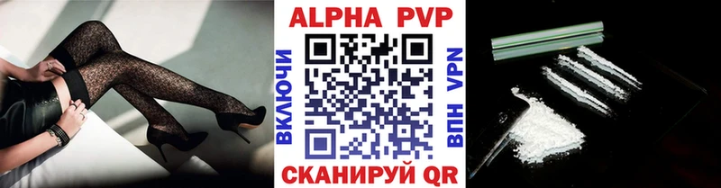Alfa_PVP мука Трёхгорный