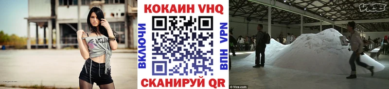COCAIN 99% купить закладку Трёхгорный