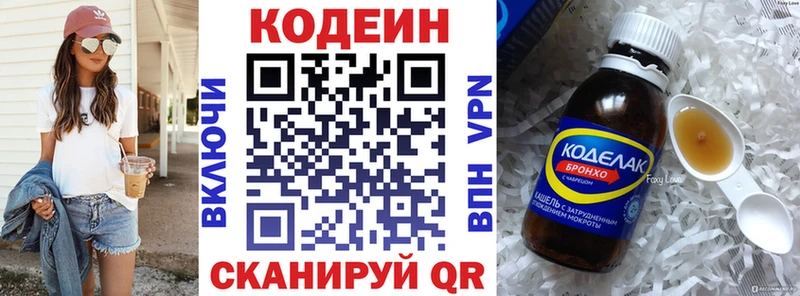 Кодеиновый сироп Lean напиток Lean (лин)  мега ссылки  Трёхгорный 
