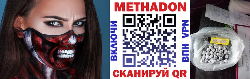 МЕГА онион Трёхгорный Метадон methadone