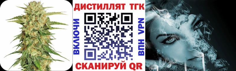 Дистиллят ТГК вейп с тгк  Трёхгорный 